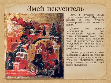 Вечные образы и символы русской литературы. Дева-Путеводительница ...