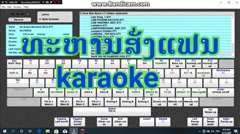 ເສບສົດ ທະຫານສັ່ງແຟນ karaoke ຄາລາໂອເກະ ทะหารสั่งแฟน คาราโอเกะ - YouTube