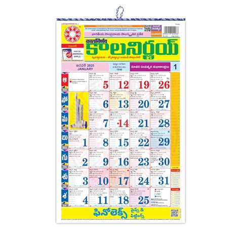 Buy Kalnirnay Telugu 2025 Wall Calendar Suitable For Home/Office Book ...