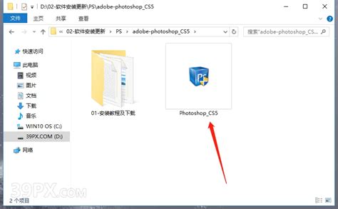 三口设计培训分享Photoshop CS5【PS cs5】中文版下载与安装方法 - 哔哩哔哩