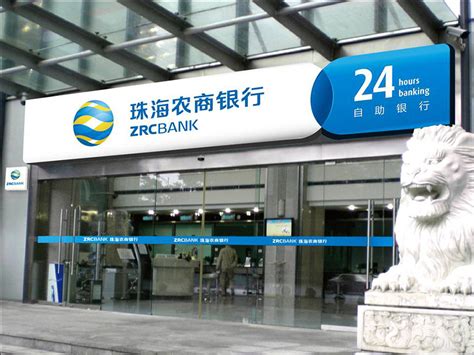 珠海华润银行欢迎您！