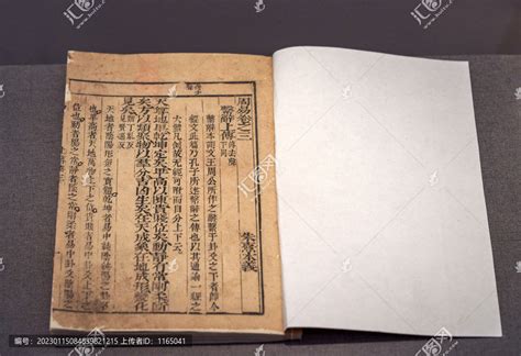 朱熹与《周易本义》 - 中国古籍 - 中国收藏家协会书报刊频道--民间书报刊收藏，权威发布之阵地