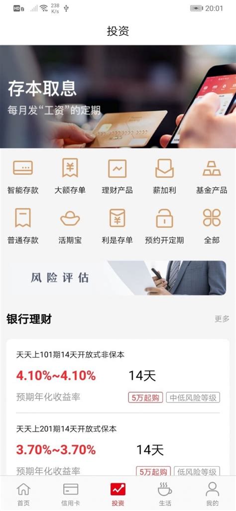 锦州银行安卓版下载-锦州银行app官方下载[手机银行]-华军软件园