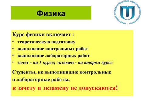 Курс физика. Заочно-вечернего факультета ИРНИТУ - презентация онлайн