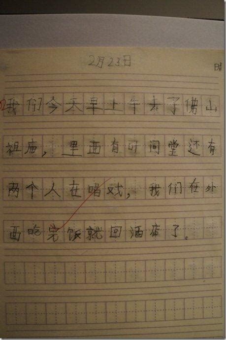 三年级日记的格式范文_小学三年级日记Word模板下载_编号lrmagwvj_熊猫办公