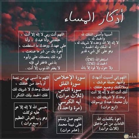 صور ادعية المساء .. تحيات مسائية مع الدعاء و أذكار