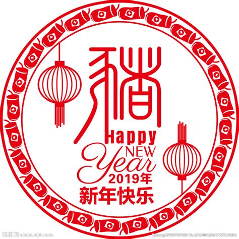 猪年剪纸 2019新年快乐设计图__传统文化_文化艺术_设计图库_昵图网nipic.com