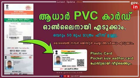 Image result for Aadhaar Card PVC Download PDF
