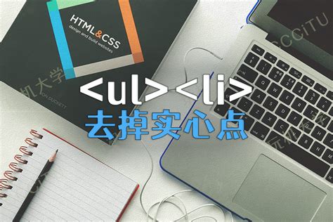 HTML UL Random Order 的图像结果