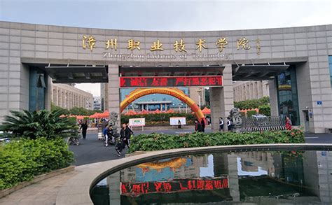 漳州科技学院与漳州科技职业学院是有区别,还是同一所-爱学网