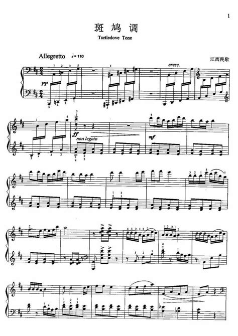 民歌集 - 斑鸠调（江西民歌）钢琴谱-环球钢琴网
