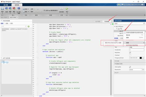 MATLAB Animation Plot Using App Designer 的图像结果