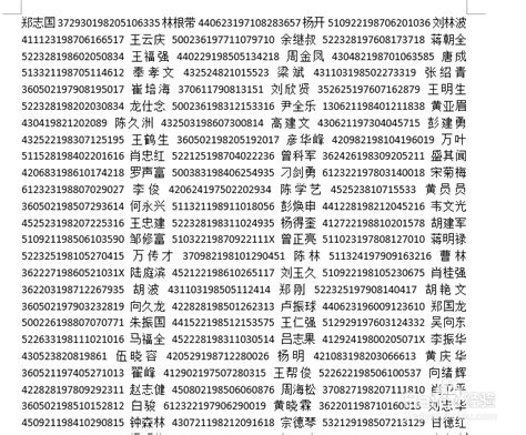 《2018年全国姓名报告》出炉 这50个字新生儿名字使用最多_新民社会_新民网