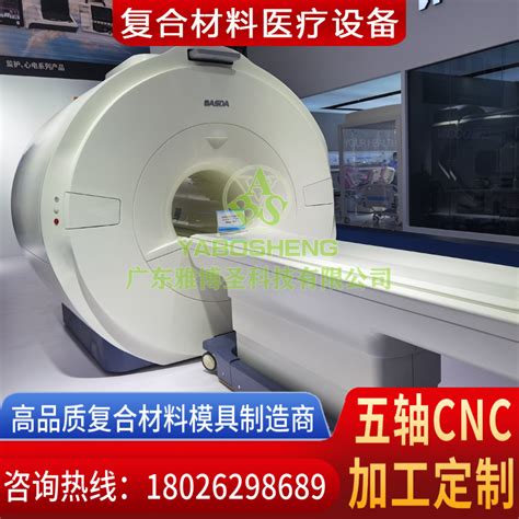 玻璃钢医疗CT设备外壳HY-16