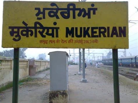 About Mukerian, Profile of Mukerian, Mukerian City Information