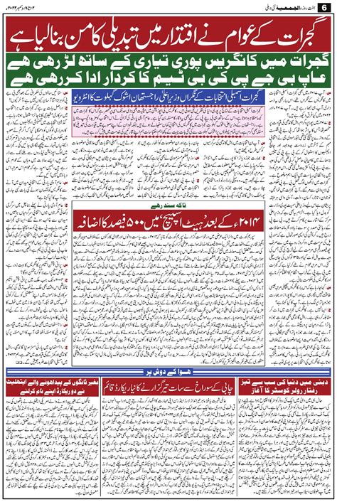 Jamiat Ulama-i-Hind