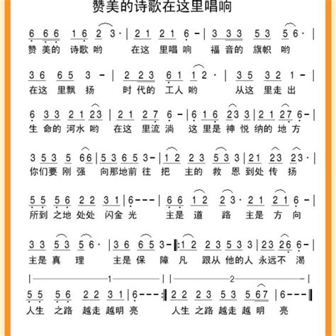 十首最好听的赞美诗歌,今年最火的一首赞美诗,超好听的赞美诗歌_大山谷图库