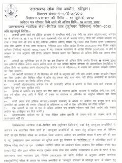 UP Judicial Service Civil Judge (Junior Division) Examination 2012