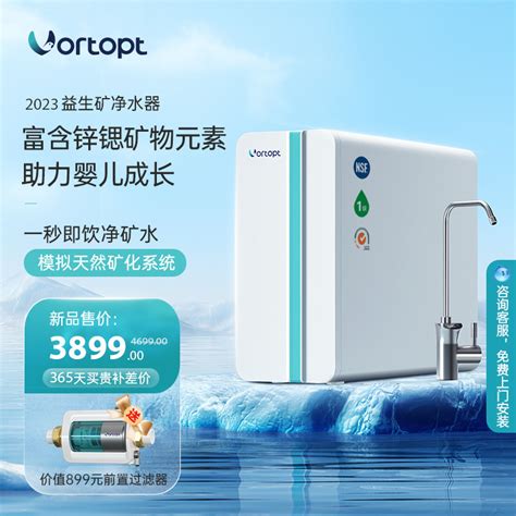 【开能净水器】-开能净水机加盟代理-上海奔泰水处理设备有限公司