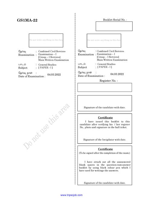 Samp - Vinci - GS1MA- ÷uºÄ : Examination : ÷uºÄ : Examination : £õh ...