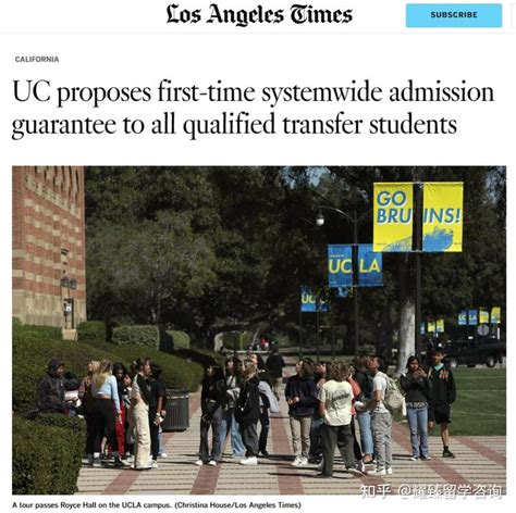 海外资讯|加州大学宣布“全系统录取保证”新政 - 知乎