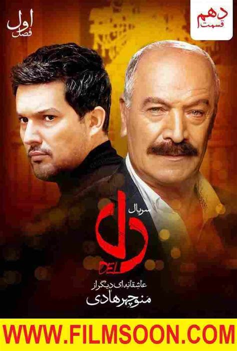 Image result for Serial Del Part 29