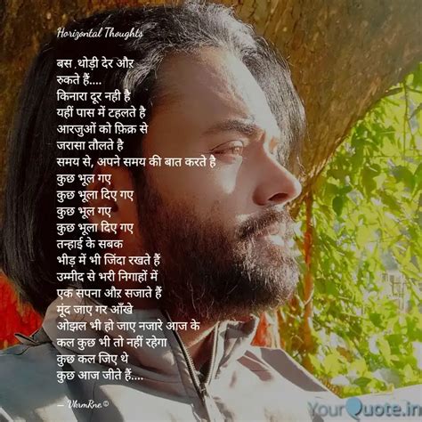 Horizontal Thoughts बस ,... | Quotes & Writings by Vikram | YourQuote