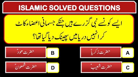 Islam Knowledge Questions 的图像结果