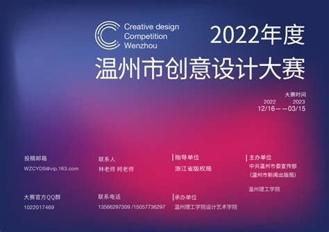 2022温州首届两岸青年创新创业大赛圆满落幕_凤凰网视频_凤凰网