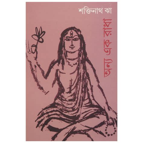 Buy Anyo Ek Radha Book Online at Low Prices in India | Anyo Ek Radha ...