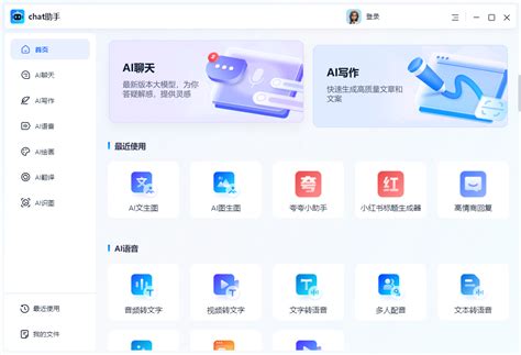 Ai 对话 免扣 的图像结果