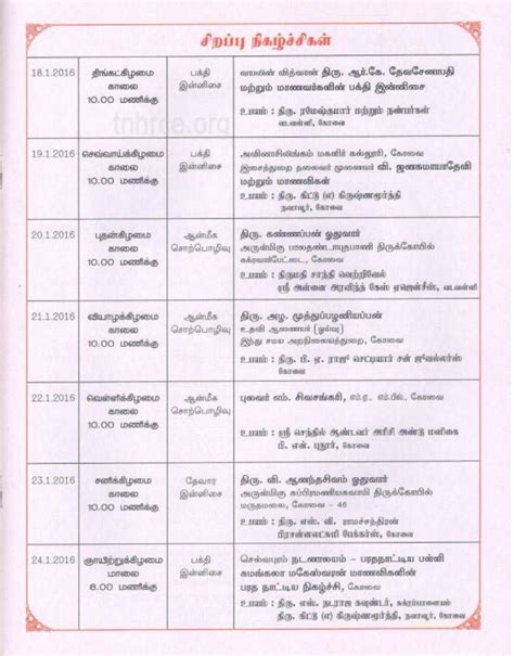 Marudhamalai Arulmigu Subramaniyaswamy Temple Thaipoosam Car Festival ...