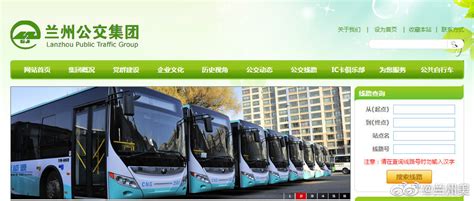 更快捷！兰州公交集团开通线上充值公交卡功能|甘肃|兰州|翼支付_新浪新闻