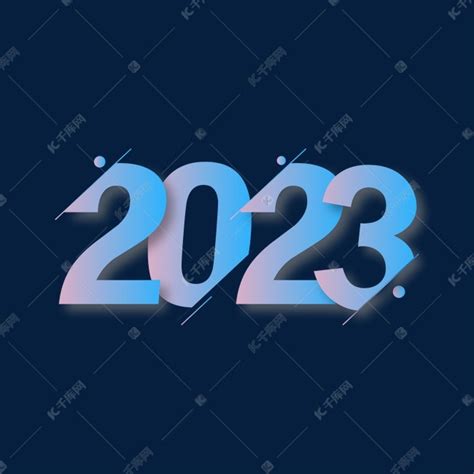 2023渐变商务风艺术字艺术字设计图片-千库网