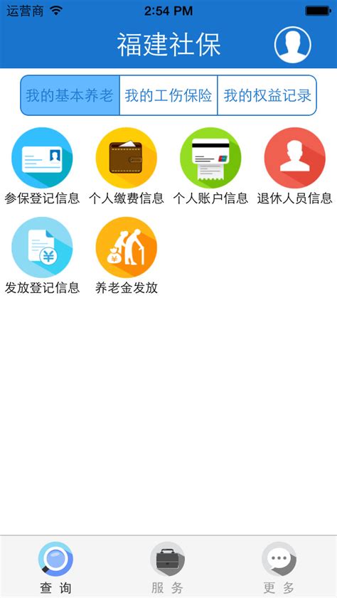 福建社保 | Apps | 148Apps