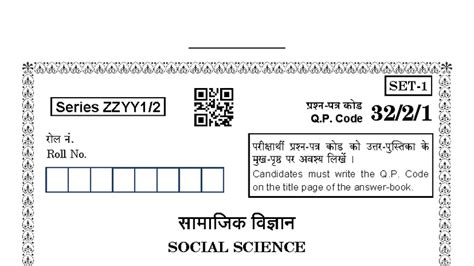 Social Science Q.P. Code: 3 Hours Exam Paper with 37 Questions - Studocu