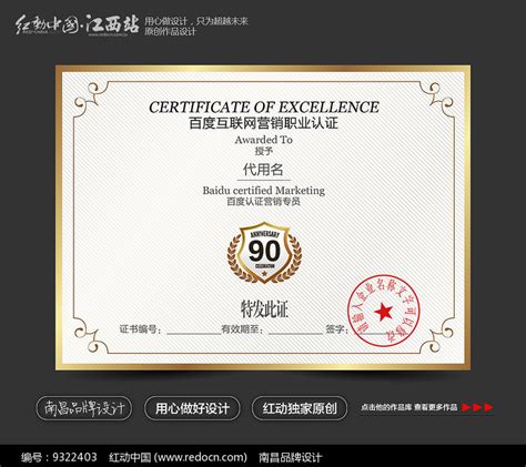 培训职业资格证书设计图片下载_红动中国