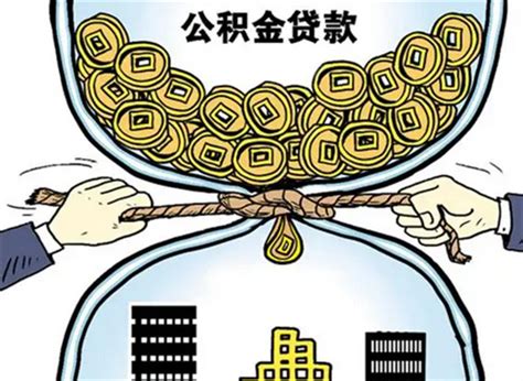2021年南京购房贷款政策（商贷和公积金） - 知乎