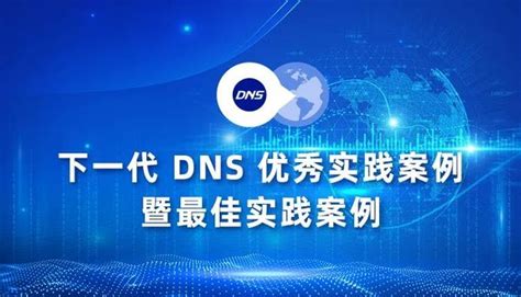 阿里云公共DNS正式发布支持IPv6的版本-阿里云开发者社区
