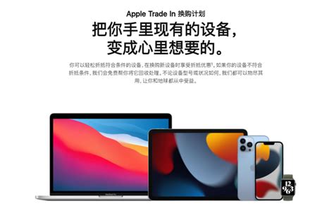 iPhone以旧换新政策究竟是为了什么？ - 知乎