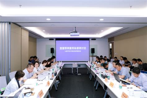 政府、平台、企业联动促进高质量就业，直播带岗服务标准座谈会在京举办-互联网专区