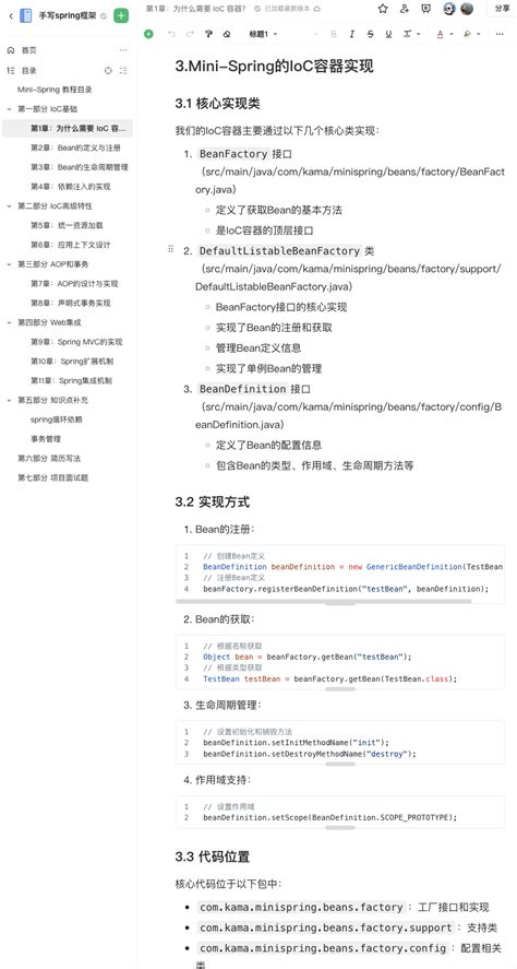Spring Suite Java Project Sample 的图像结果
