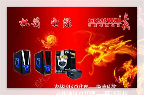 全新产品 长城电脑闪耀2010中国消费电子展_天极网
