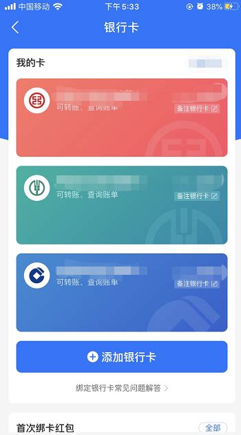 上海银行怎么查自己完整卡号 查看自己的完整银行卡号方法
