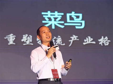 菜鸟网络在金华发布首个电商产业园