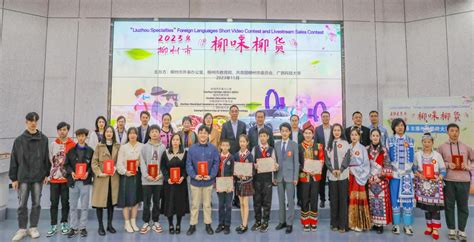 柳州工学院语言文化与国际教育学院到外国语学院开展审核评估工作经验交流活动-广西科技大学