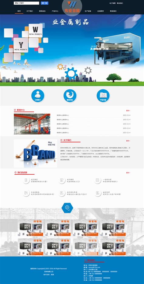 简单的金属生产公司网站首页模板下载 素材 - 外包123 www.waibao123.com