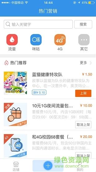福建app下载_福建免费版下载-泰戈下载站