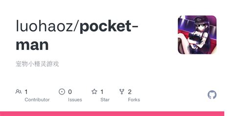 GitHub - luohaoz/pocket-man: 宠物小精灵游戏