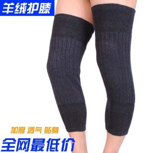 羊绒护膝 包邮 冬天保暖护膝 保暖关节炎男女通用护膝